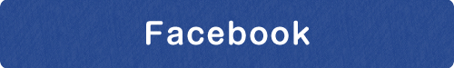 facebookでシェア